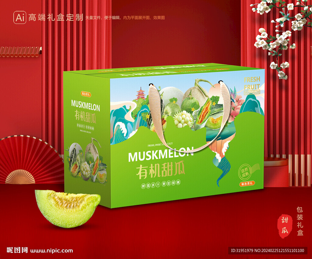 甜瓜包装 蜜瓜礼盒