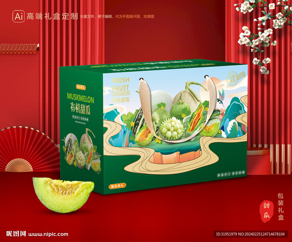 甜瓜包装 蜜瓜礼盒