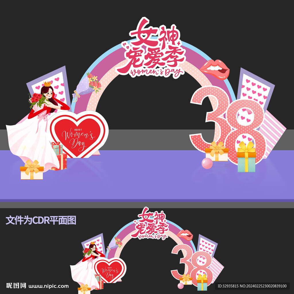 三八妇女节拱门美陈