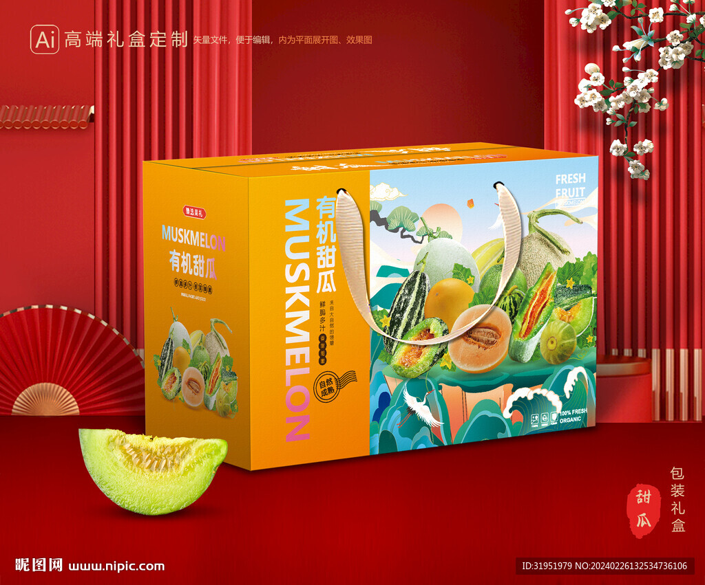 甜瓜包装 蜜瓜礼盒