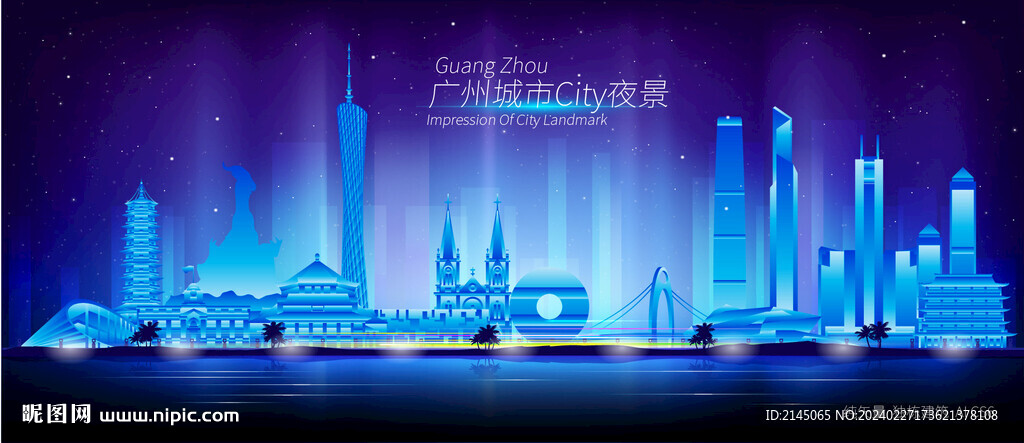 广州夜景