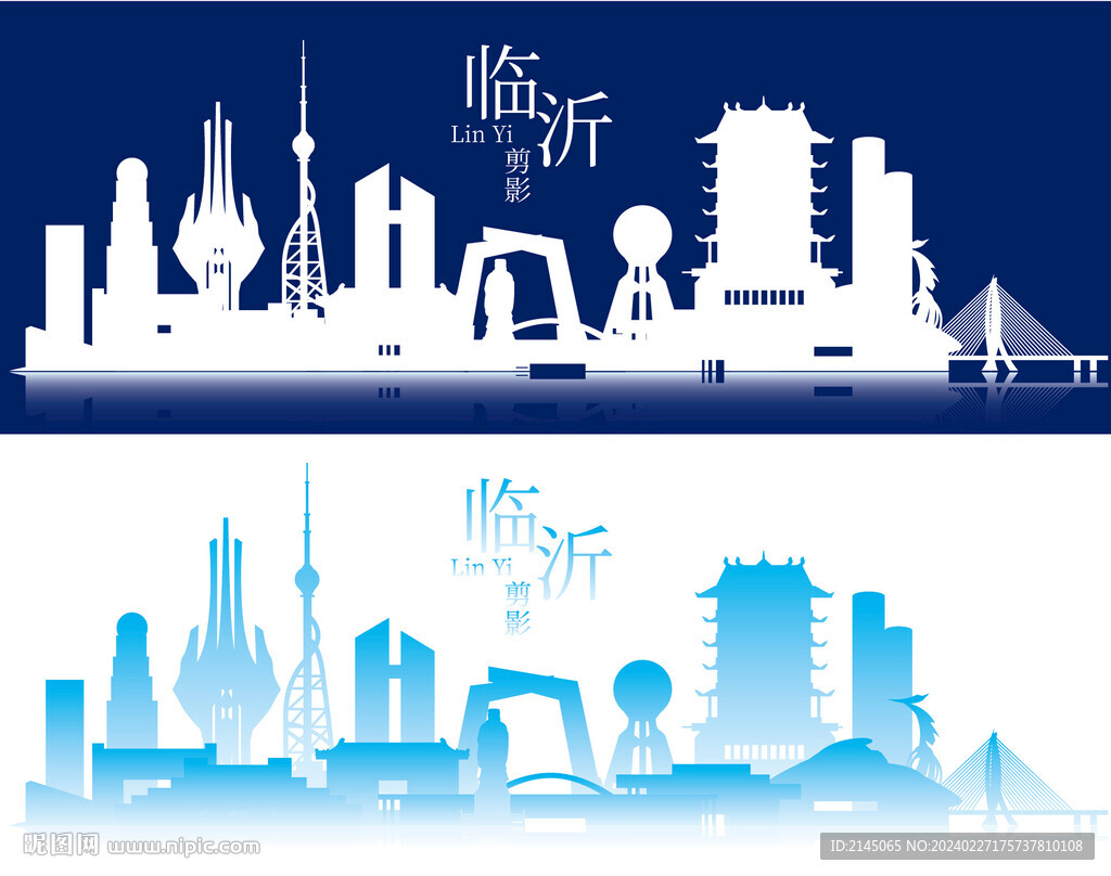 临沂剪影