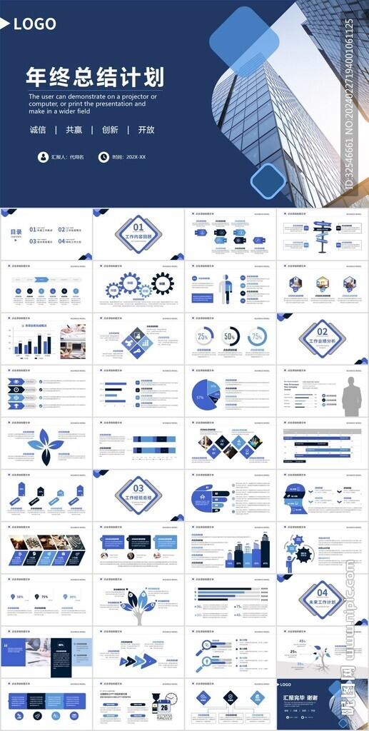 城市建筑背景商务工作总结PPT