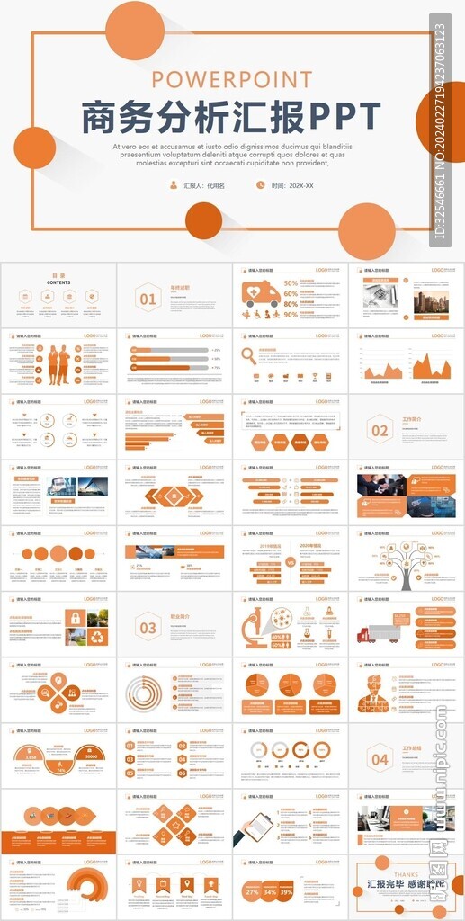 简洁橙色圆点背景工作总结计划