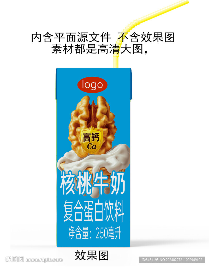 核桃牛奶纸盒平面展开图