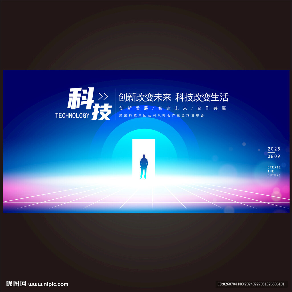 科技门KV主视觉