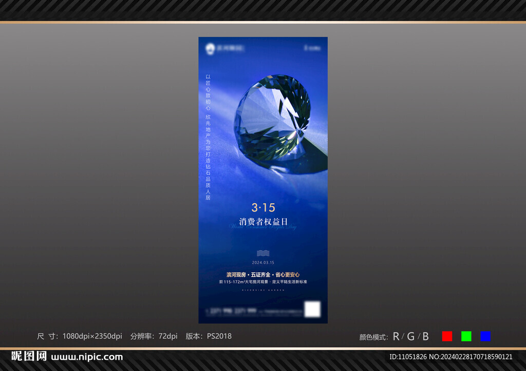 315消费者权益日