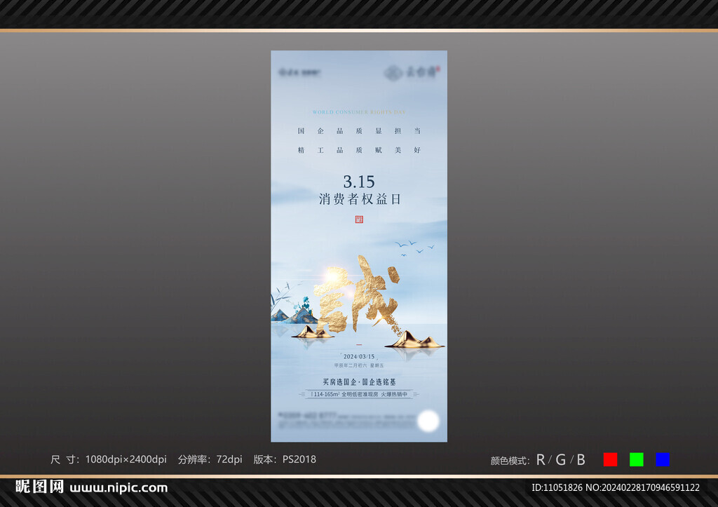 315消费者权益日