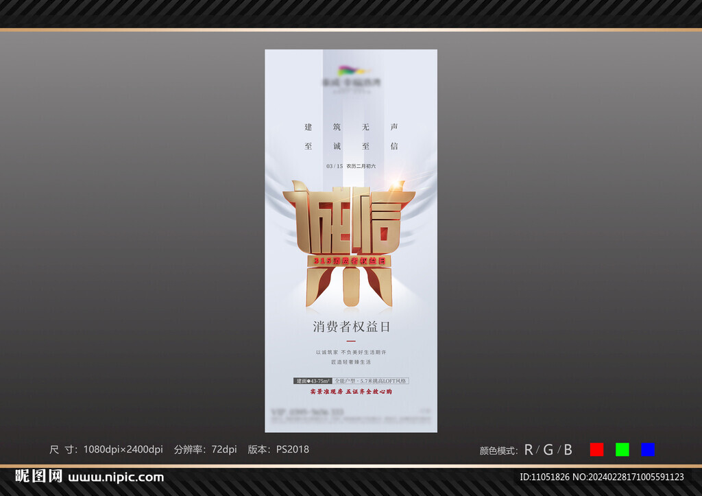 315消费者权益日