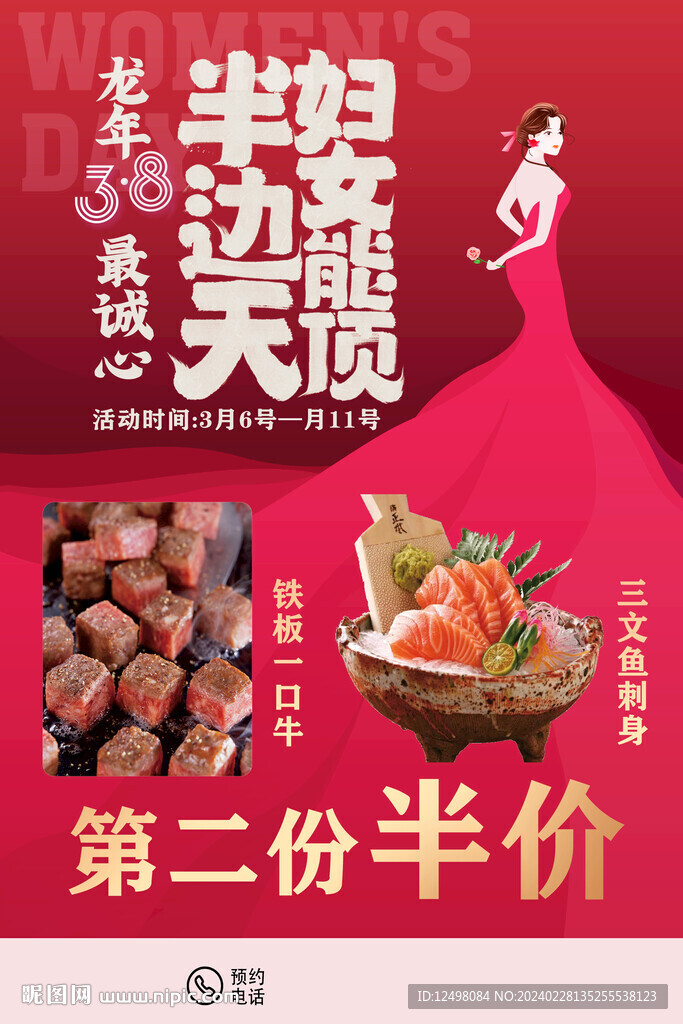 妇女能顶半边天