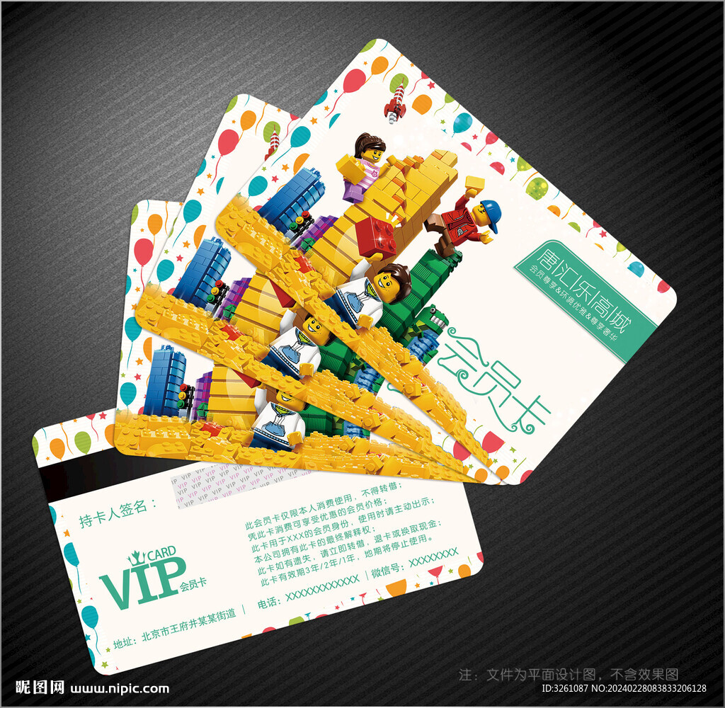 乐高会员卡