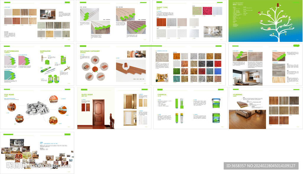 板材企业画册