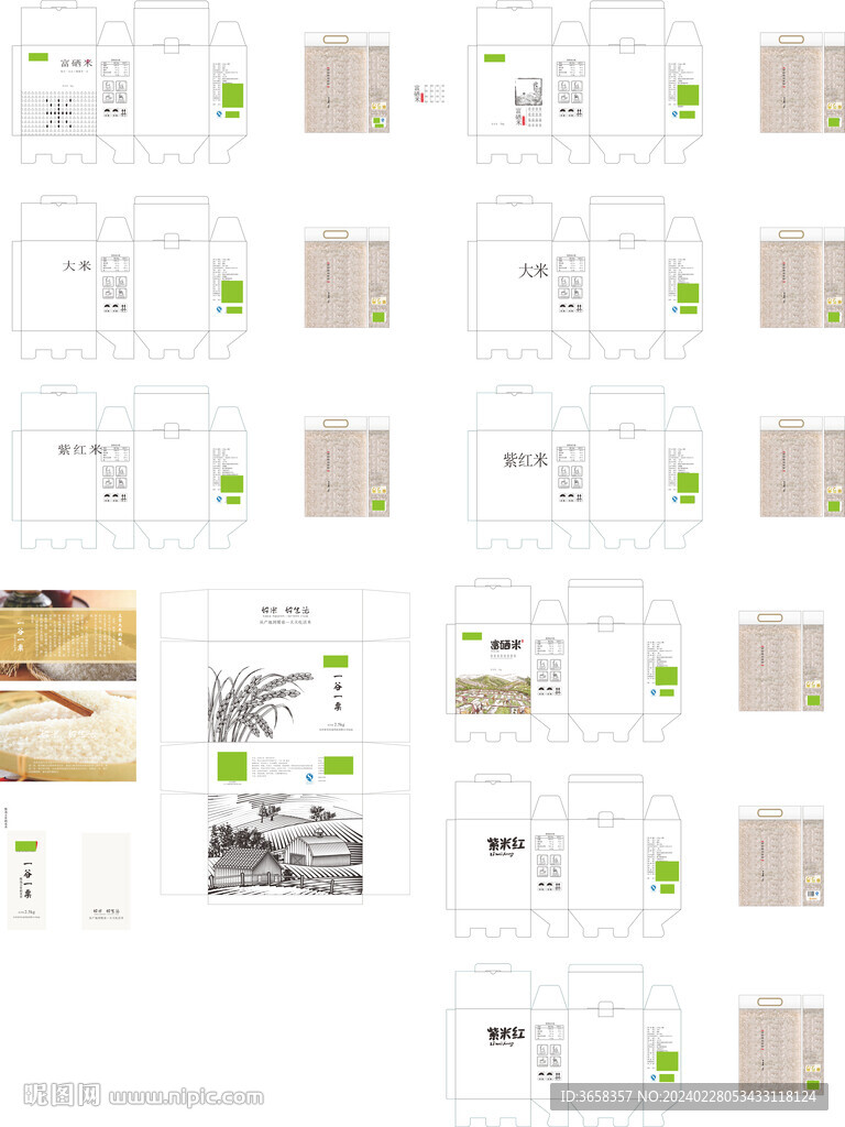 大米包装