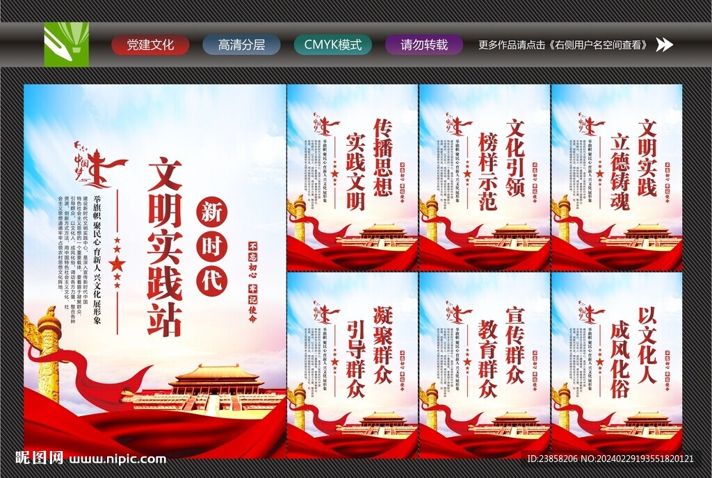 新时代文明实践站