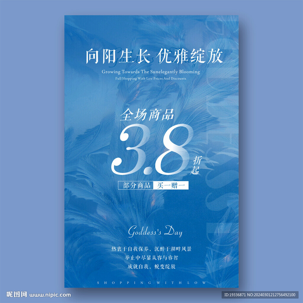 蓝色羽毛背景38节海报