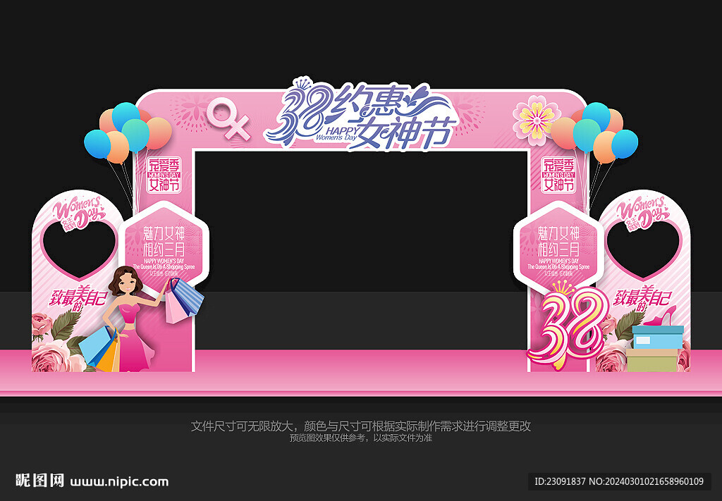 妇女节门头