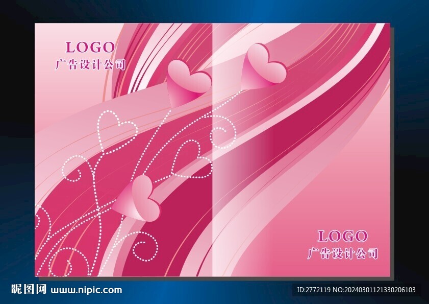 果粉爱心 创意封面