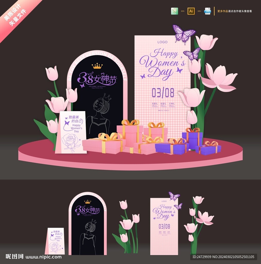 38妇女节美陈