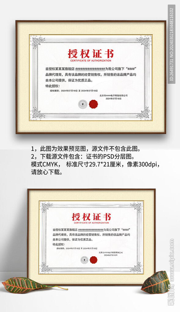 灰白底纹复古网络网店授权证书