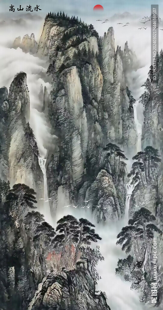 高山流水