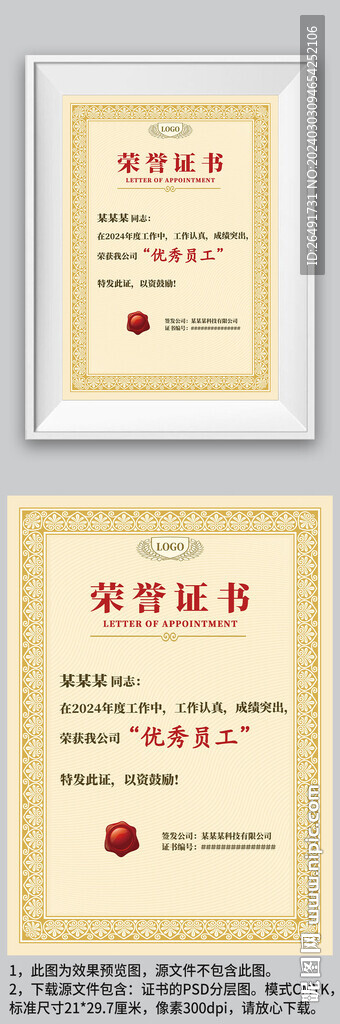 淡黄色复古底纹竖版荣誉证书模板