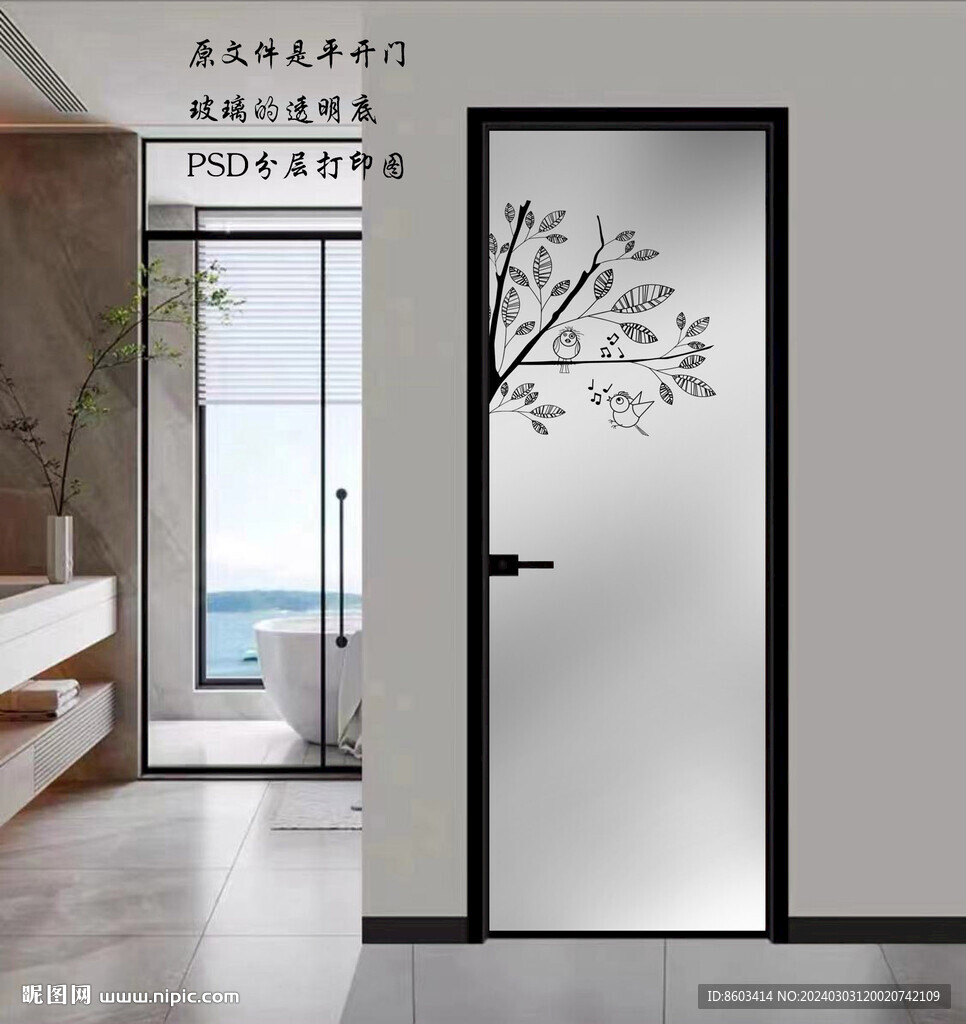 高清分层透明底平开门打印图 