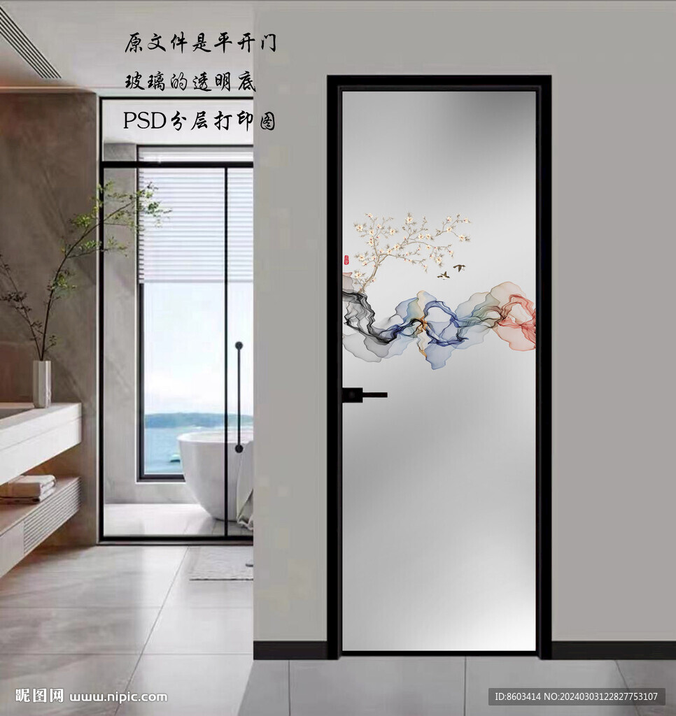 高清分层透明底平开门打印图