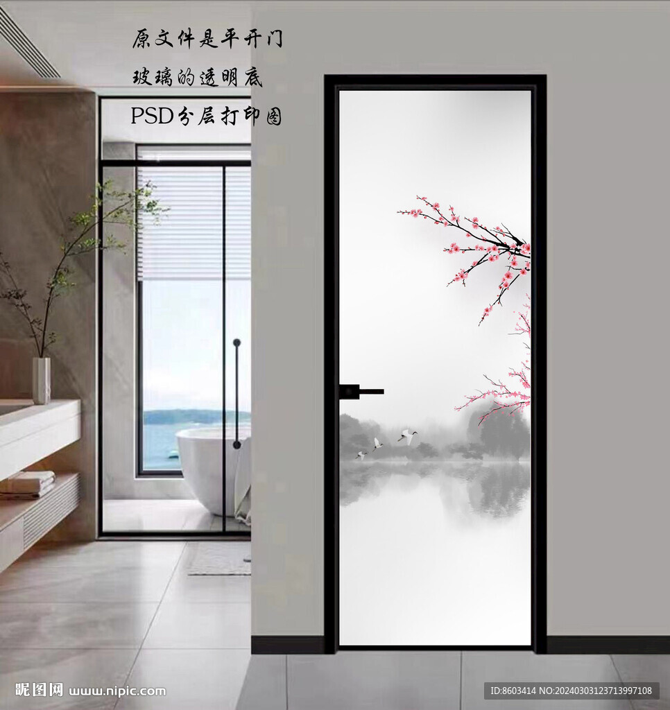高清分层透明底平开门打印图