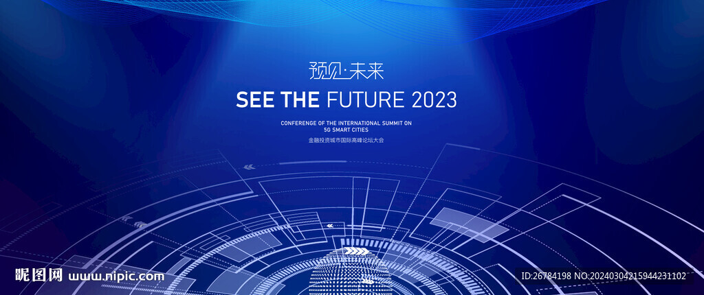 大数据  高峰论坛 