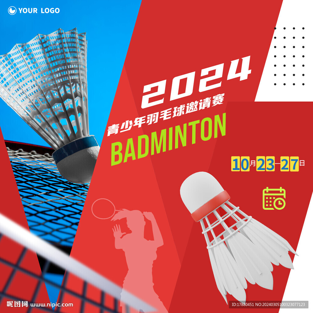 羽毛球海报