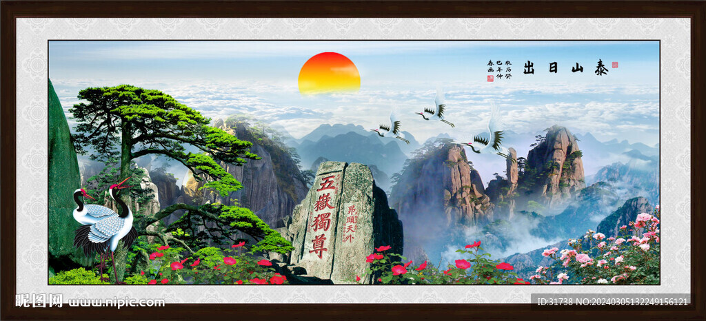 泰山迎客松风景画