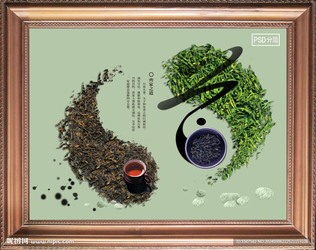 客厅画齐家之道