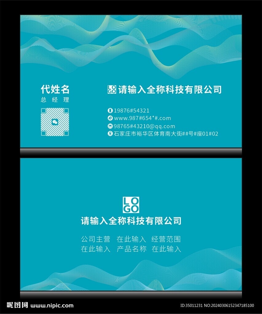 简约名片