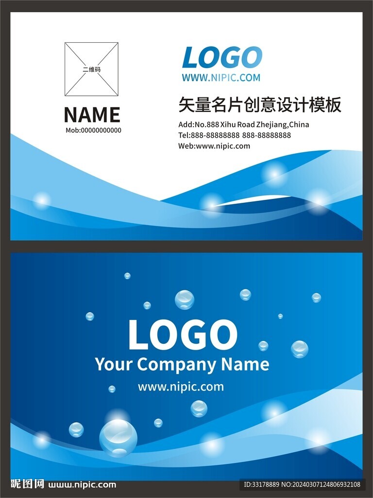 蓝色大气渐变科技公司名片设计