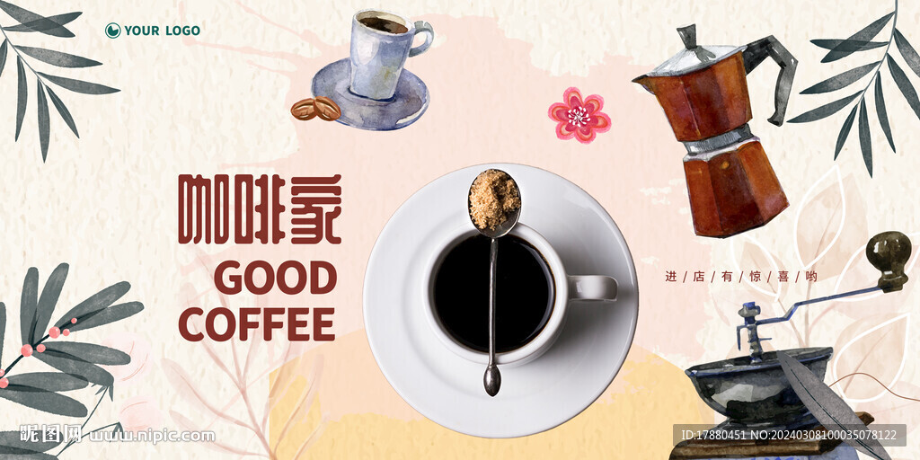 咖啡店海报