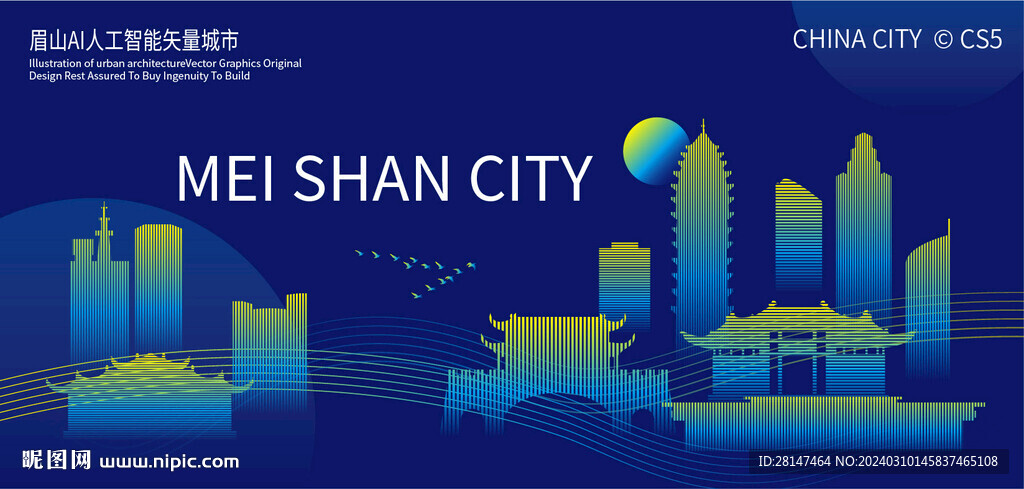 眉山AI人工智能矢量城市