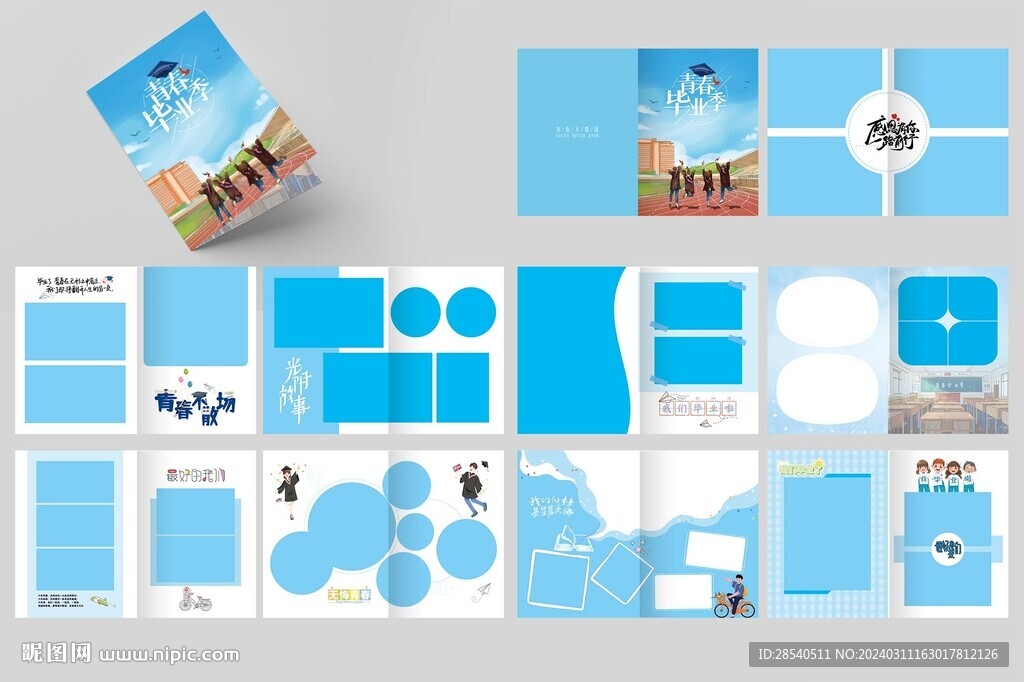 小学毕业纪念册