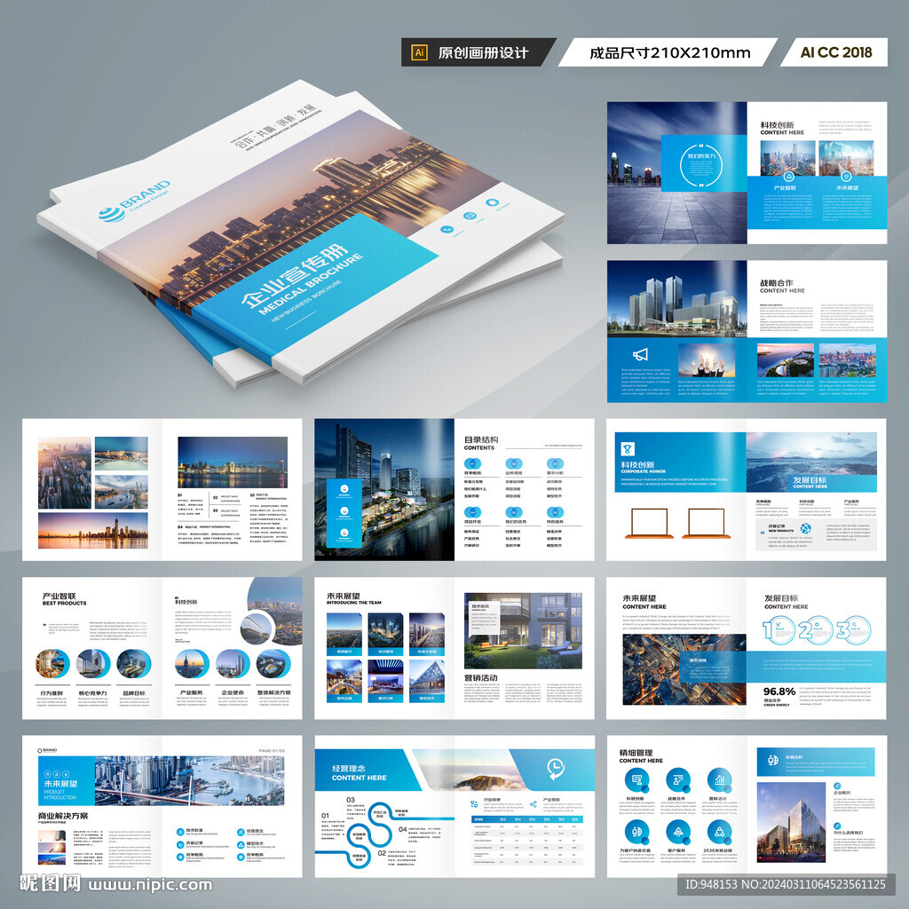 方形招商宣传册