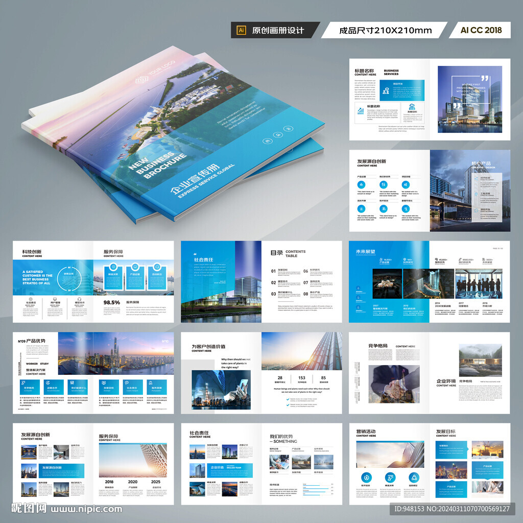 方形招商宣传册