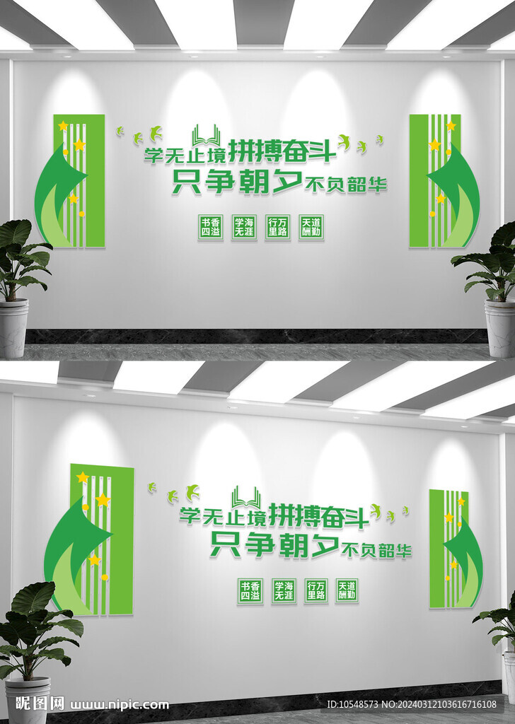 阅读读书文化墙