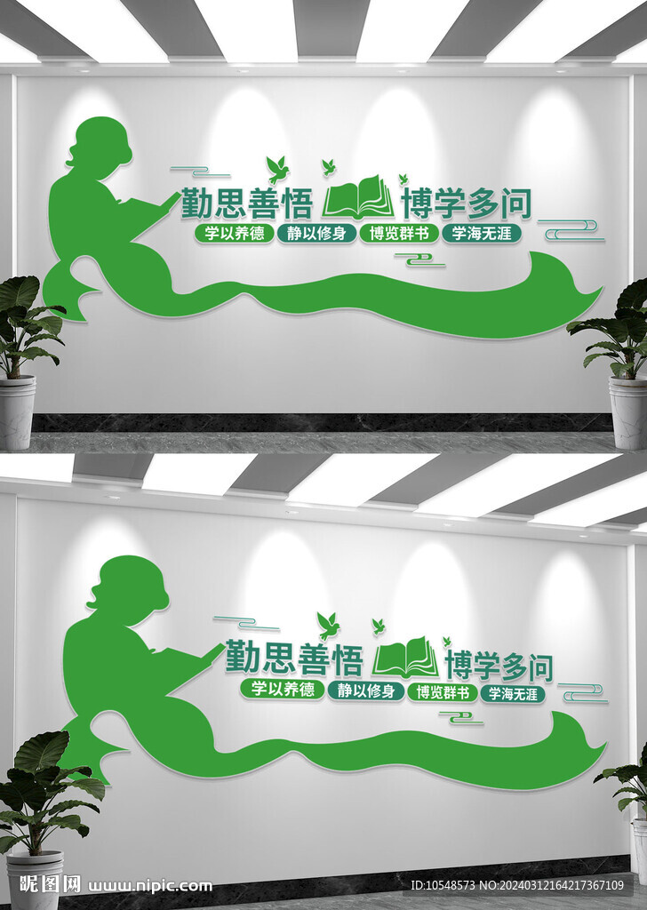 校园读书文化墙标语