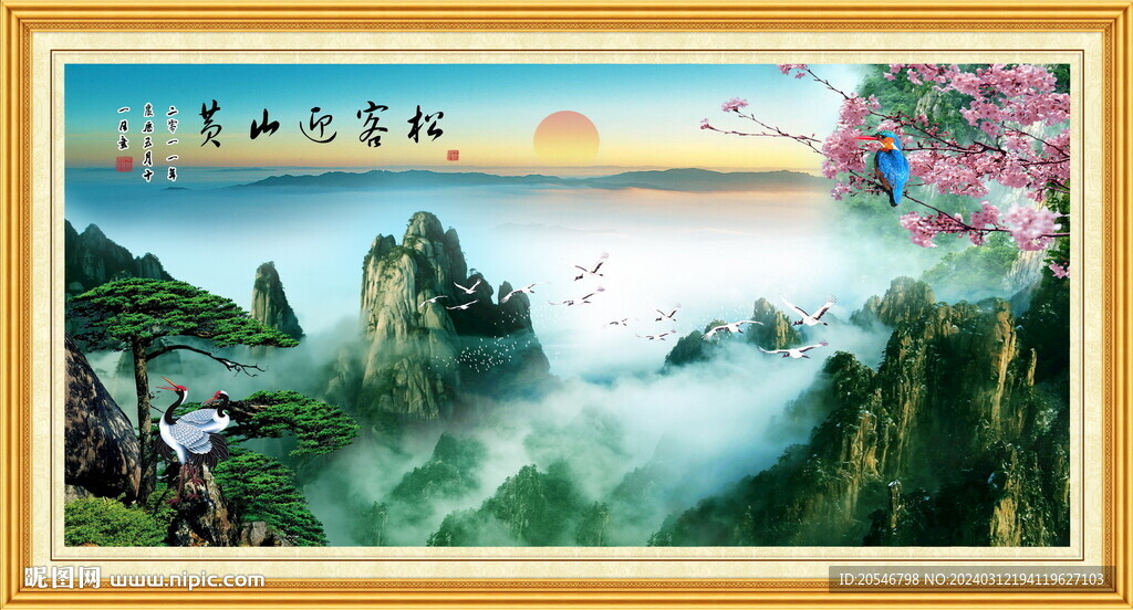 迎客松办公室装饰画