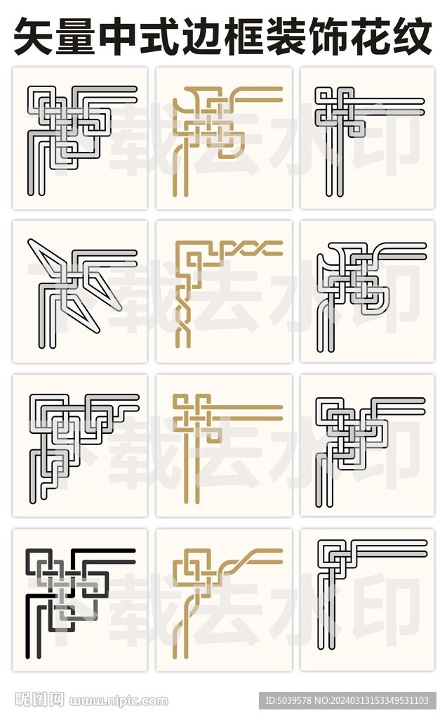 精美矢量中式花纹边框