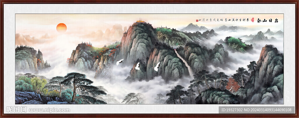 泰山书房泰山日出