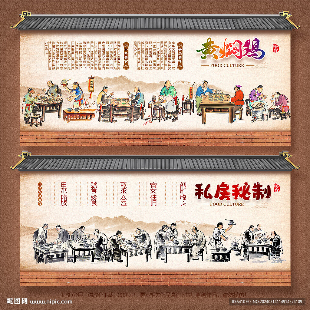 黄焖鸡米饭背景墙