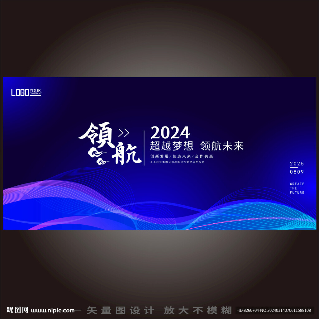 时尚未来科技主视觉主KV