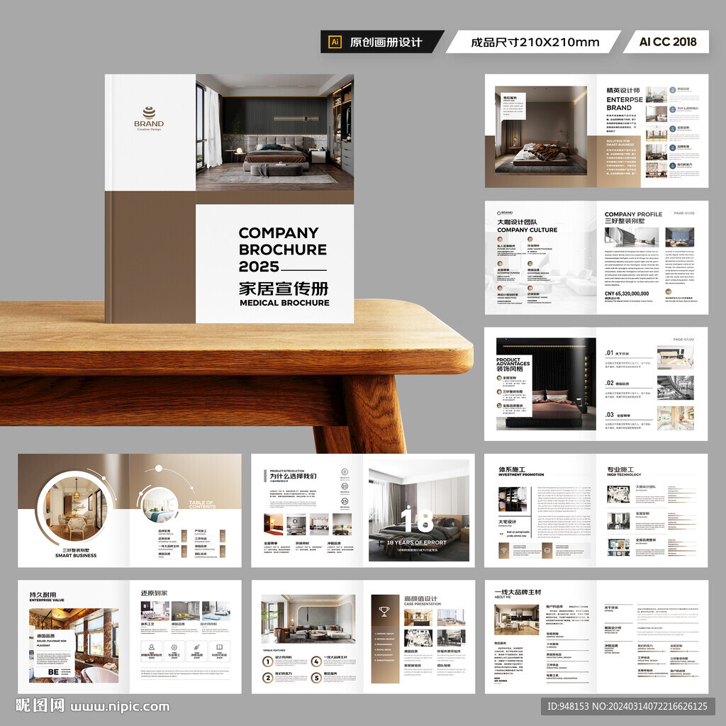 方形装饰设计画册