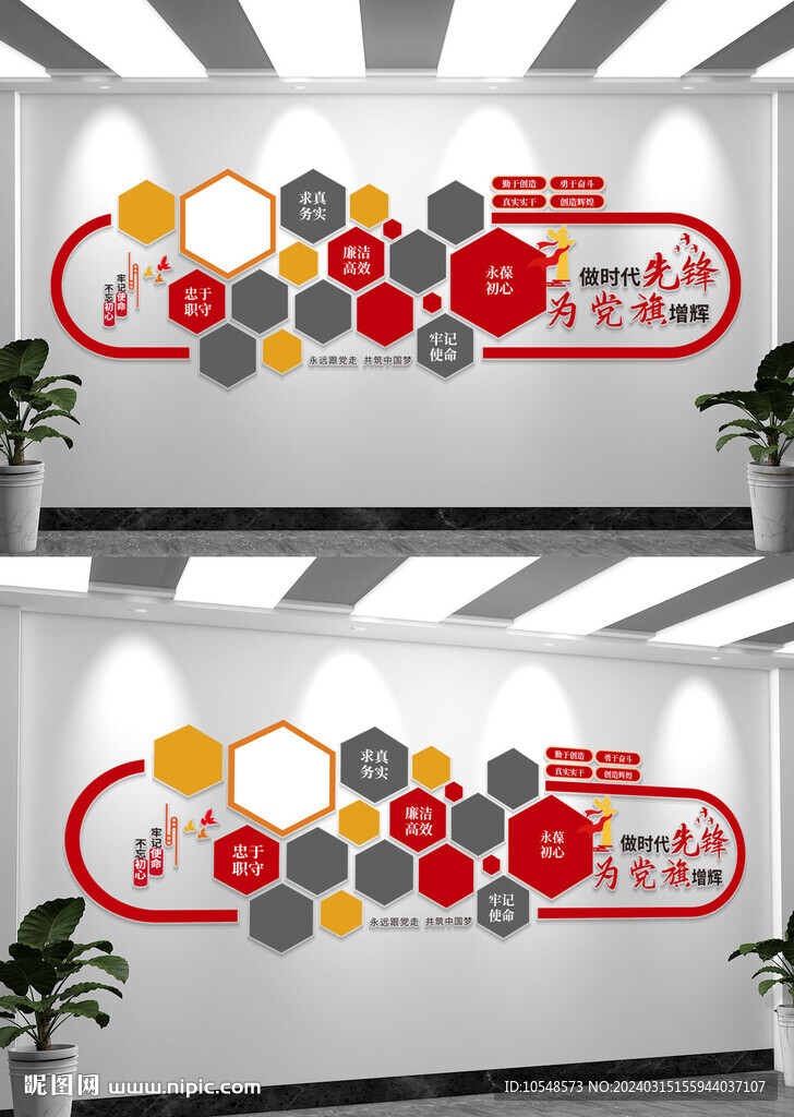 党员风采照片文化墙
