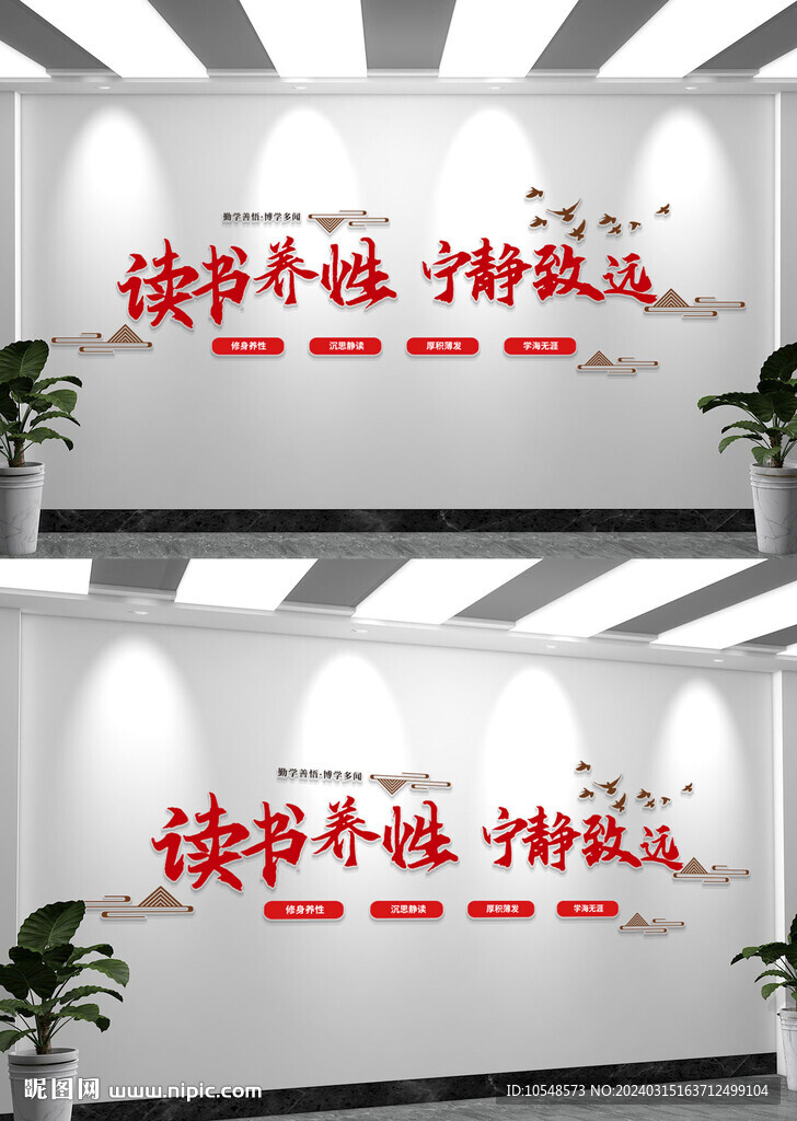 阅读文化阅览室文化背景墙