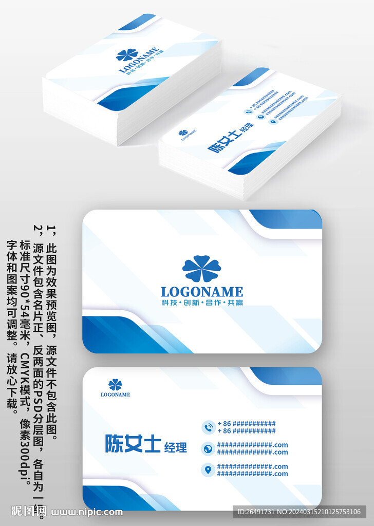 蓝色方块科技企业个人名片设计